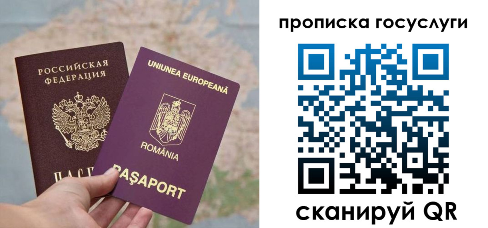 прописка паспорт в Южно-Сахалинске