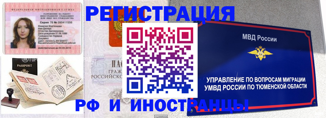 где прописаться в Южно-Сахалинске