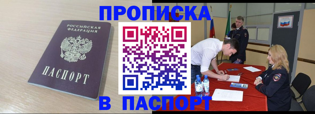 регистрация в Южно-Сахалинске