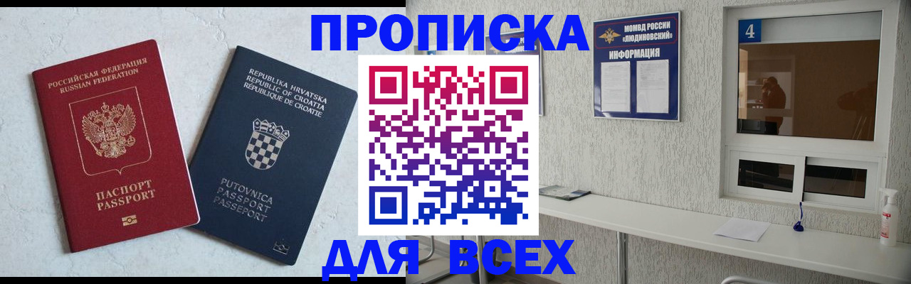 временная регистрация госуслуги в Южно-Сахалинске